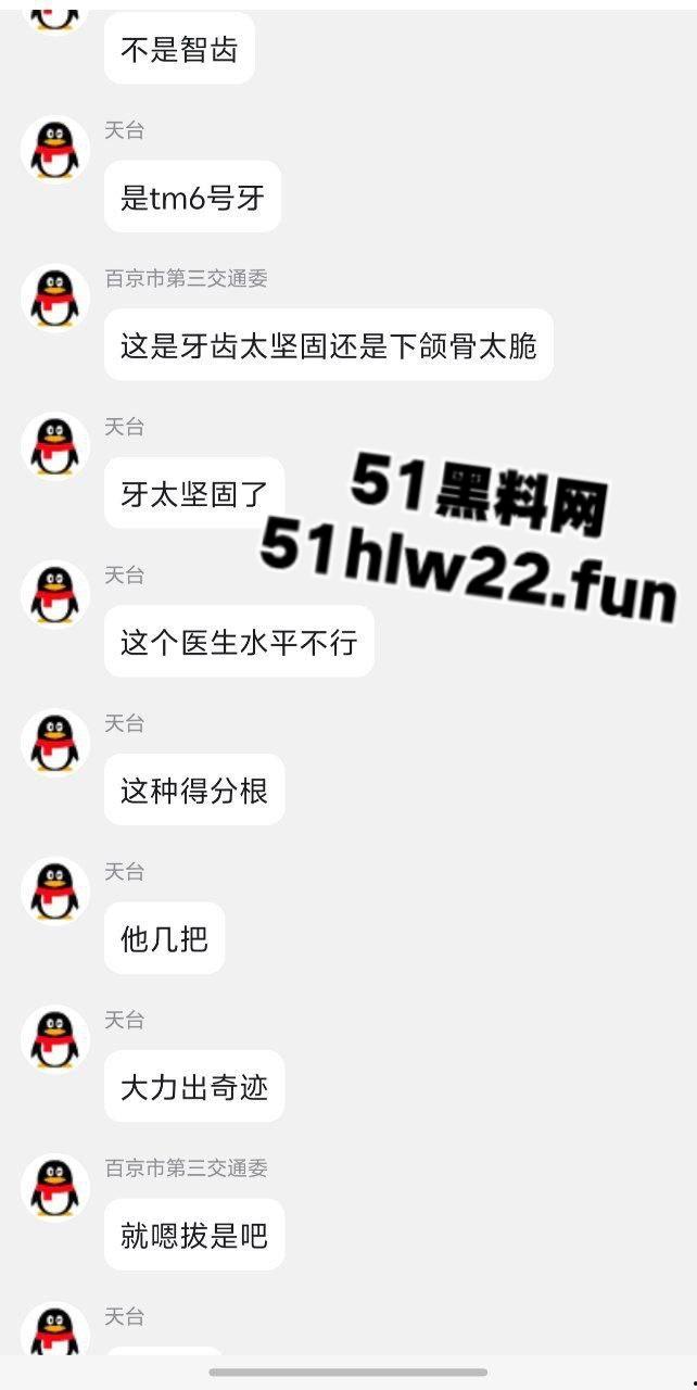 口腔医院逆天操作,客人拔智齿结果医生不分青红皂白直接大力出奇迹, 把上颌骨拔断撤了下来!-2